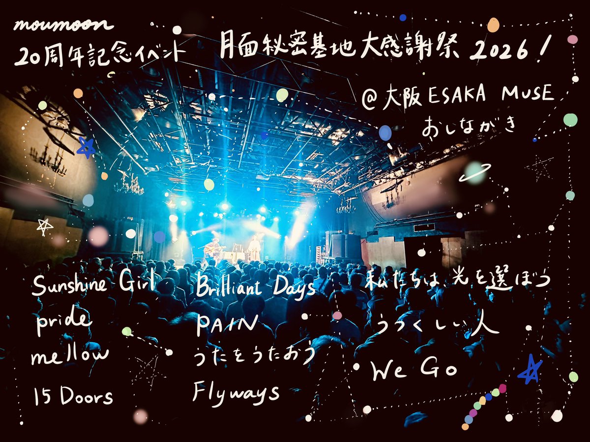 moumoon YUKA tweet media