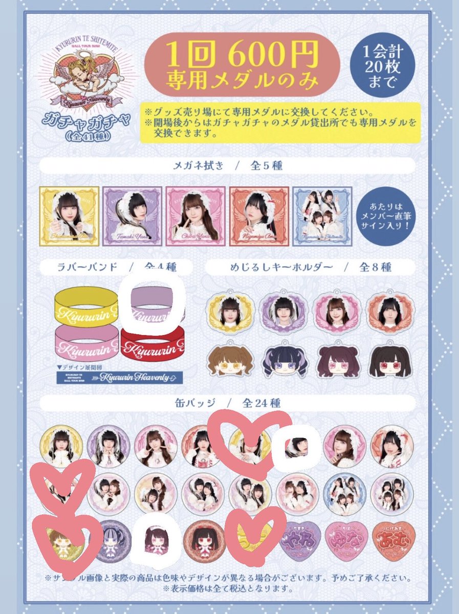 ゆーちん tweet media