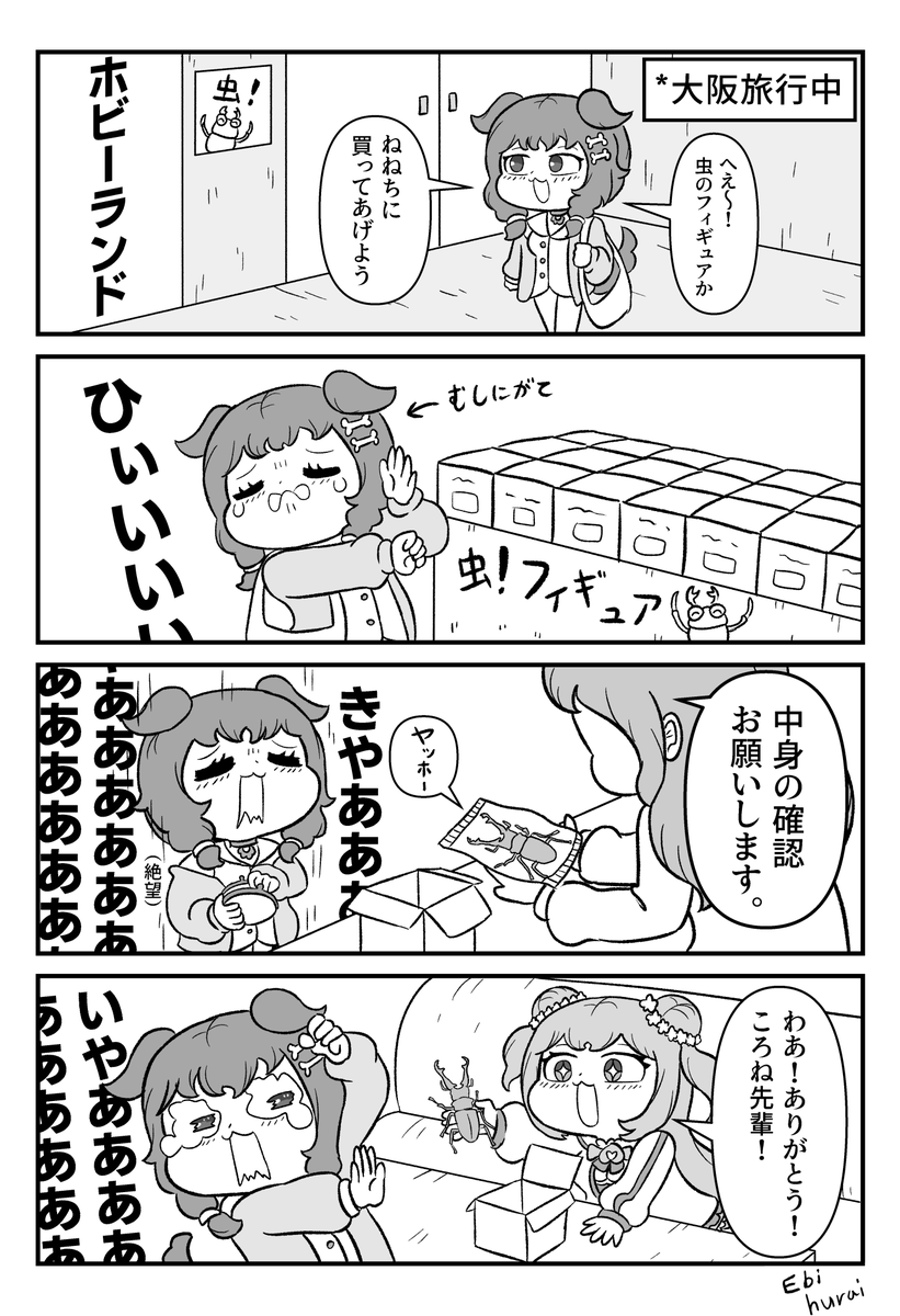 エビフライ / Ebihurai tweet media