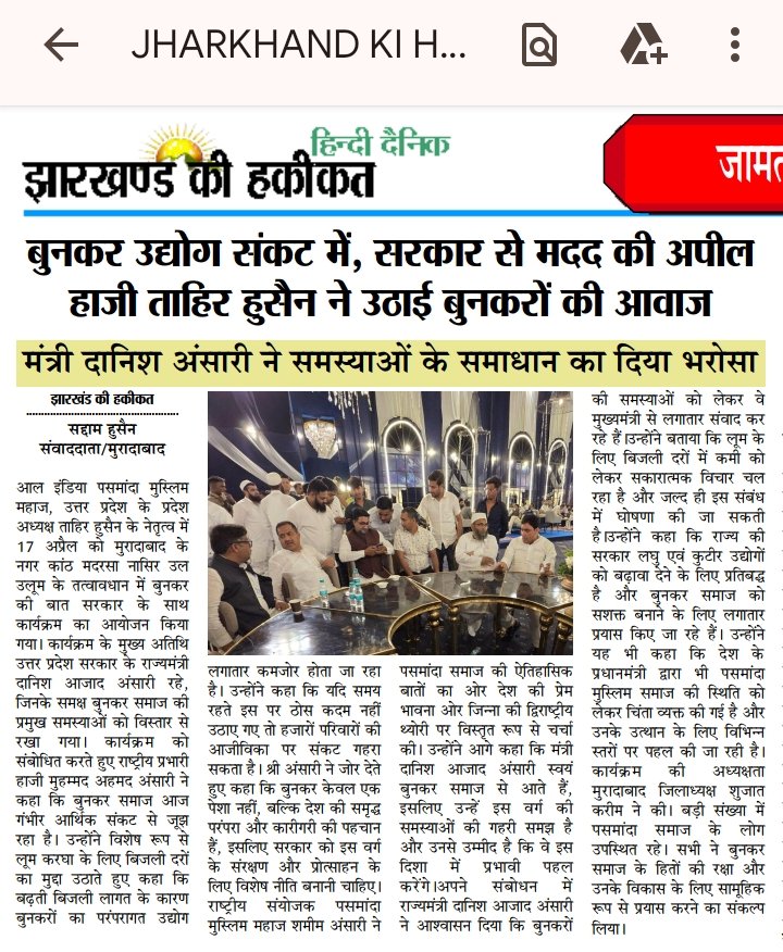 AipmmBihar's tweet photo. बुनकरों की आवाज़ बुलंद: लूम बिजली दर घटाने की मांग, सरकार से ठोस कार्रवाई की उम्मीद । #बुनकर #Weavers #Powerloom #Handloom #TextileIndustry #Pasmanda #BunkarSamaj #ElectricityRate #UPNews #Moradabad #SocialJustice #IndianWeavers #groundreportingnews https://t.co/yiVy3eMk89