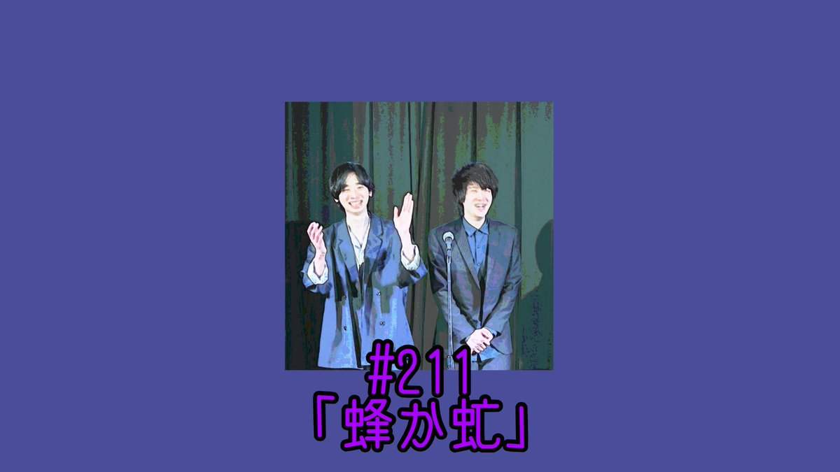 jackpot_kouno's tweet photo. ラジオ最新回更新ッッ📻🆙
みんなも録音の際は、戸締りに気をつけてネ🐝💫
【ジャックポットのグローブボックス】
#211「蜂か虻」
▼Youtube版
https://t.co/TCBezPhPjE
▼スタンドfm版
https://t.co/OeMLuaKdiQ
#YouTube #standfm #SASDA #マーティ・シュプリーム https://t.co/Eyd7FzP2S0