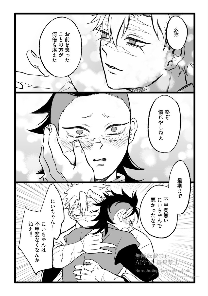 寝々子 tweet media