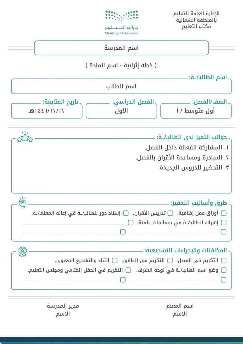 غرفة المعلمين 🇸🇦 tweet media