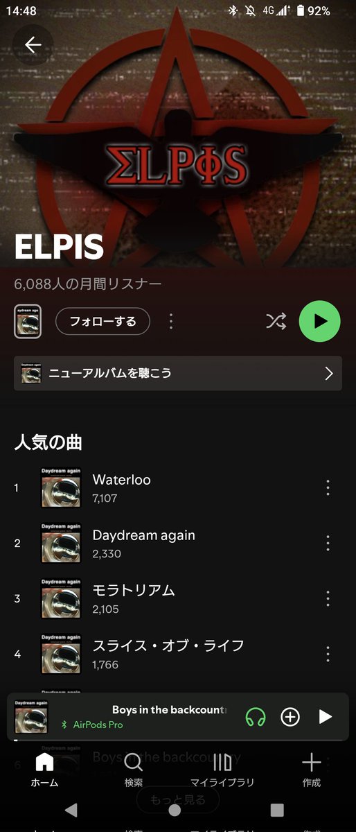 ryu_plws's tweet photo. ELPISこんなメタルバンドみたいなロゴなの、、 https://t.co/Mz4U3ETNyG