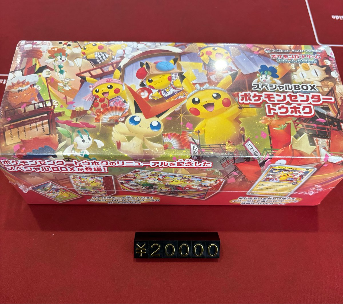 ポケカ専門店　アジト tweet media