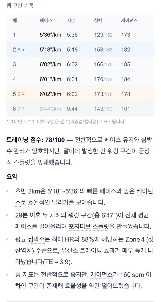 sandul88's tweet photo. 그 짓을 몇 번 하다보니 너무 번거로워 운동 웹링크만 넣으면 AI 분석 맡길 수 있는 사이트를 주말동안 만들었는데 쓸만한 거 같아 홍보합니다. 
https://t.co/CvIpyQXQMu 

회원 가입이나 로그인이 필요없고 서버에 데이터 저장하는 게 없으니 안심하고 이용하셔도 됩니다. https://t.co/vMonqAT5yH