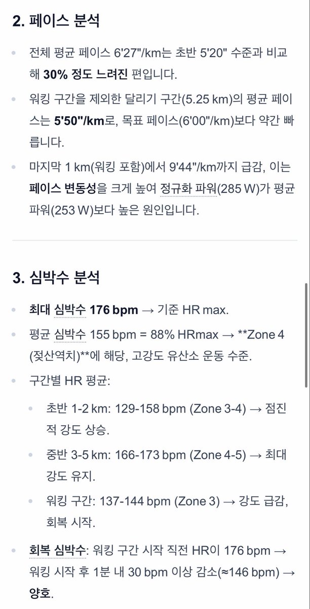 sandul88's tweet photo. 그 짓을 몇 번 하다보니 너무 번거로워 운동 웹링크만 넣으면 AI 분석 맡길 수 있는 사이트를 주말동안 만들었는데 쓸만한 거 같아 홍보합니다. 
https://t.co/CvIpyQXQMu 

회원 가입이나 로그인이 필요없고 서버에 데이터 저장하는 게 없으니 안심하고 이용하셔도 됩니다. https://t.co/vMonqAT5yH
