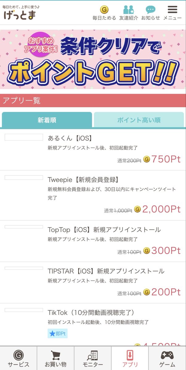 ポイワレ🐱 tweet media