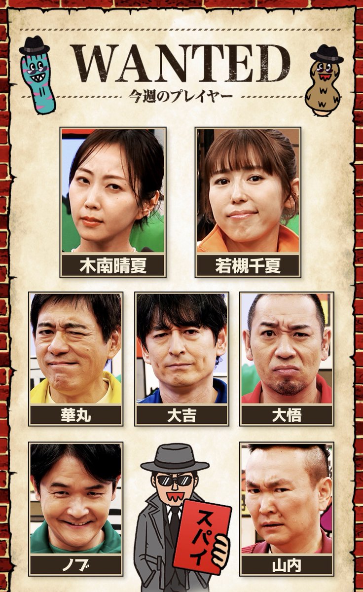 純金✨スパイカード当たる／ 📱スマホでスパイ1/7開催 🕵予想参加はOA