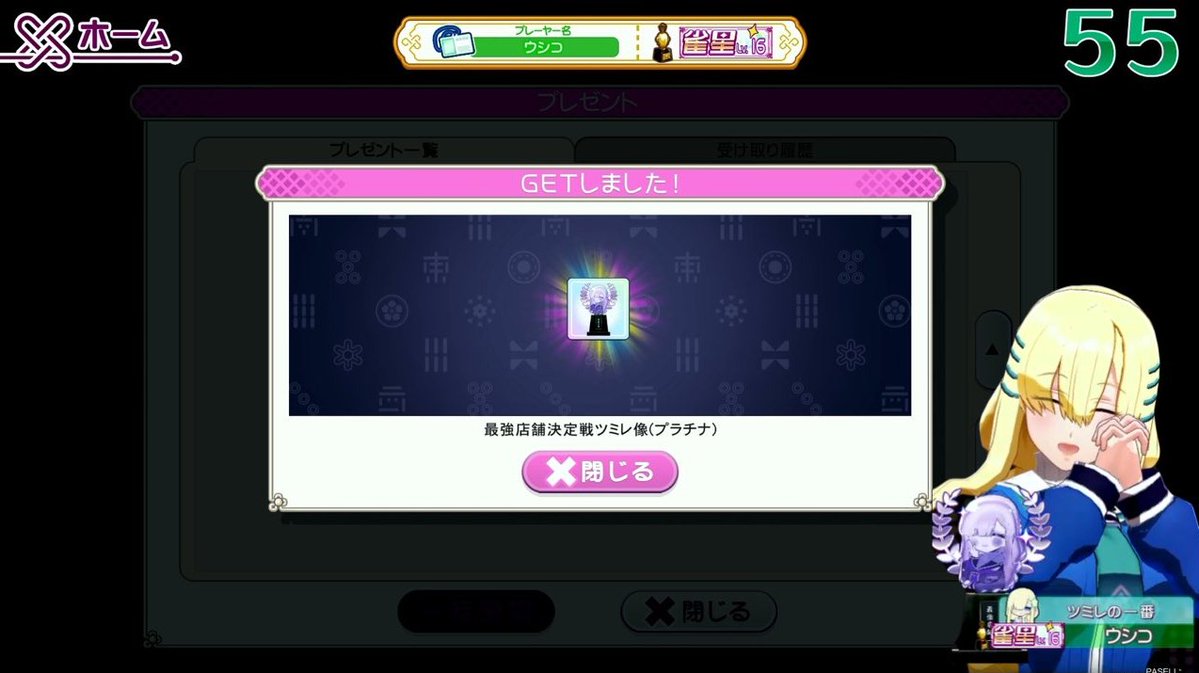 usiko616767's tweet image. #麻雀ファイトガール
#MFG
4人打ち
1位0回/2位6回/3位4回/4位0回

ツミレプラチナ像受け取り、セット完了😊

戦績は10試合トップラス無し (。-`ω-ก)

最強店舗決定戦トロフィー(像)マップ製作者
‘’やりわとう,,さんとマッチング ٩(๑&amp;gt;∀&amp;lt;๑)۶