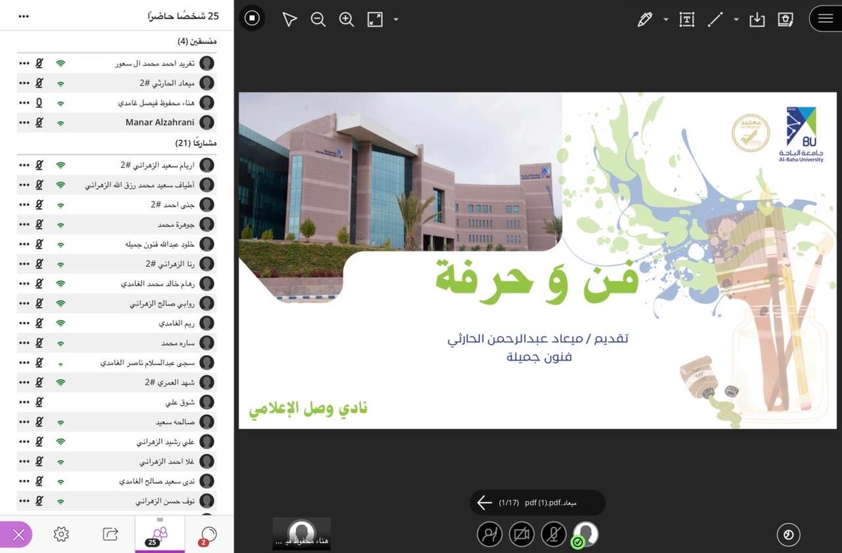 bu_dsa1's tweet photo. #تغطية | نظّمت #إدارة_العلاقات_العامة_والإعلام بـ 
#جامعة_الباحة، ممثلةً في #نادي_وصل_الإعلامي، ورشة “فن وحرفة”، استعرضت أساسيات الفنون التشكيلية ومجالاتها بأسلوب مبسط وتطبيقي، وسط تفاعل وحضور مميز.

#عمادة_شؤون_الطلاب | #الأندية_الطلابية https://t.co/hMWVCqCPEe