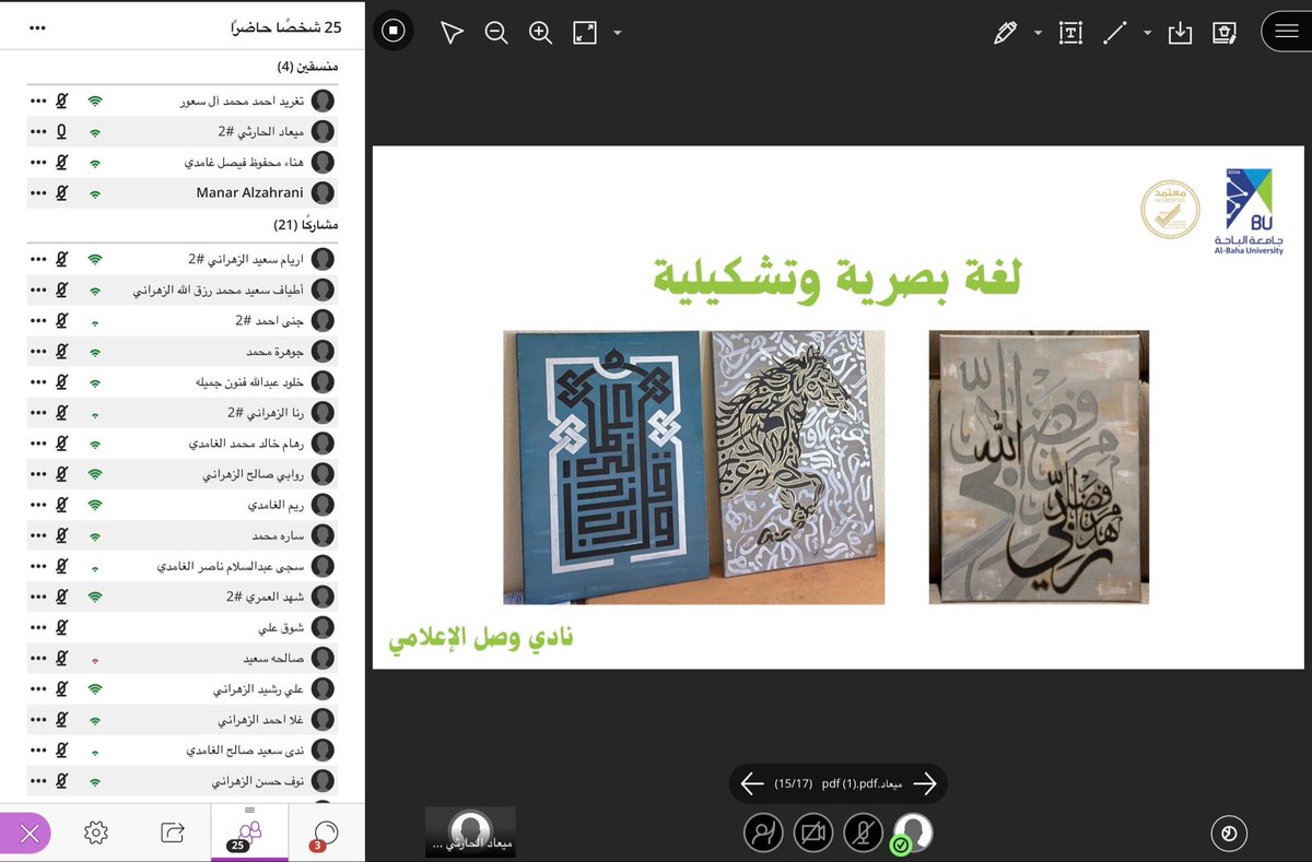 bu_dsa1's tweet photo. #تغطية | نظّمت #إدارة_العلاقات_العامة_والإعلام بـ 
#جامعة_الباحة، ممثلةً في #نادي_وصل_الإعلامي، ورشة “فن وحرفة”، استعرضت أساسيات الفنون التشكيلية ومجالاتها بأسلوب مبسط وتطبيقي، وسط تفاعل وحضور مميز.

#عمادة_شؤون_الطلاب | #الأندية_الطلابية https://t.co/hMWVCqCPEe