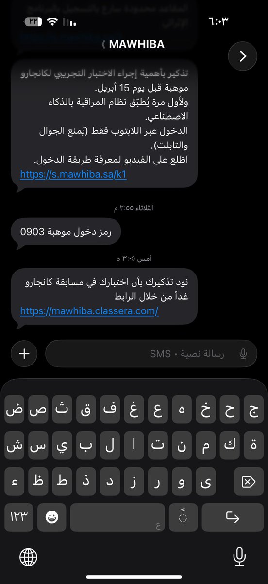 qwwq76's tweet photo. @mawhiba للاسف غير راضية عن الخدمة الاختبار مدفوع يفترض ان نحظى بتجربة افضل
والطالبة لم يتم اخبارها بتحديد وقت الاختبار 
من المسؤول؟ هل منطقي ان نفتح المنصة طوال يوم السبت؟؟ لماذا لم يحدد الوقت ؟؟ تواصلت مع الخدمة بالموقع وتم ارسال رد :انتهى الاختبار!! هل هذا حل للاشكال؟؟ https://t.co/UfWTlbeyji