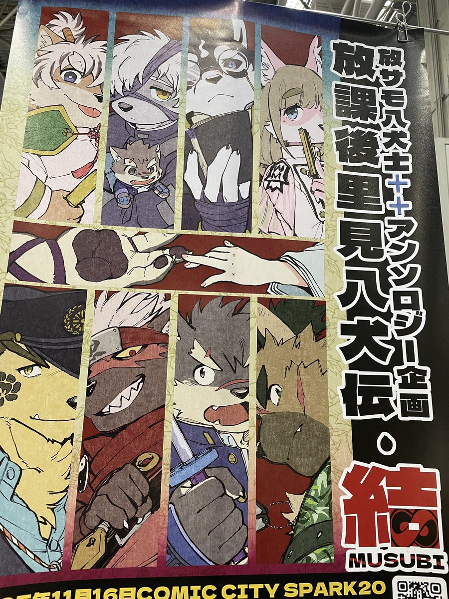 アンソロ完売したので使用済みポスター欲しい方先着でどうぞ〜?