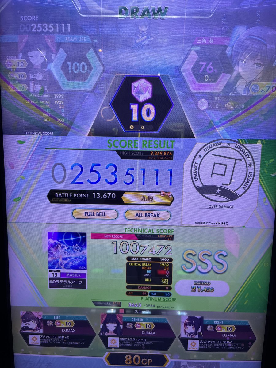 おむすび tweet media