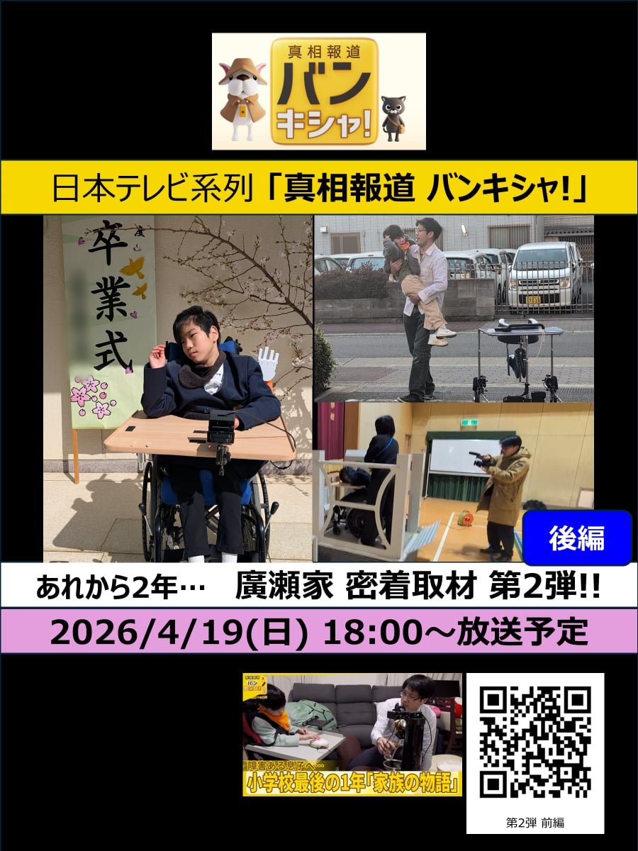 おぎモトキ @ 父親エンジニア / OGIMOテック開発室 tweet media