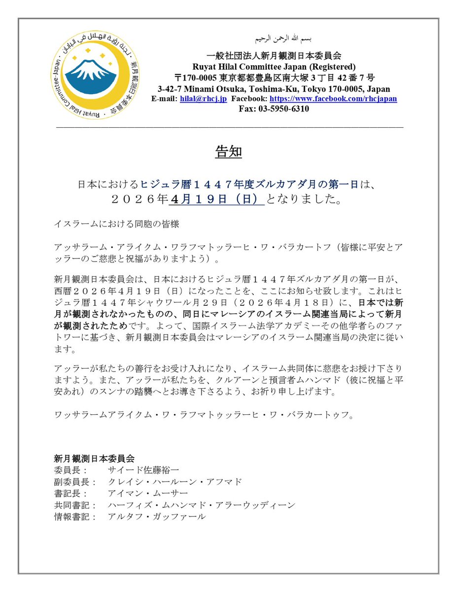 Saeed Sato サイード佐藤 tweet media