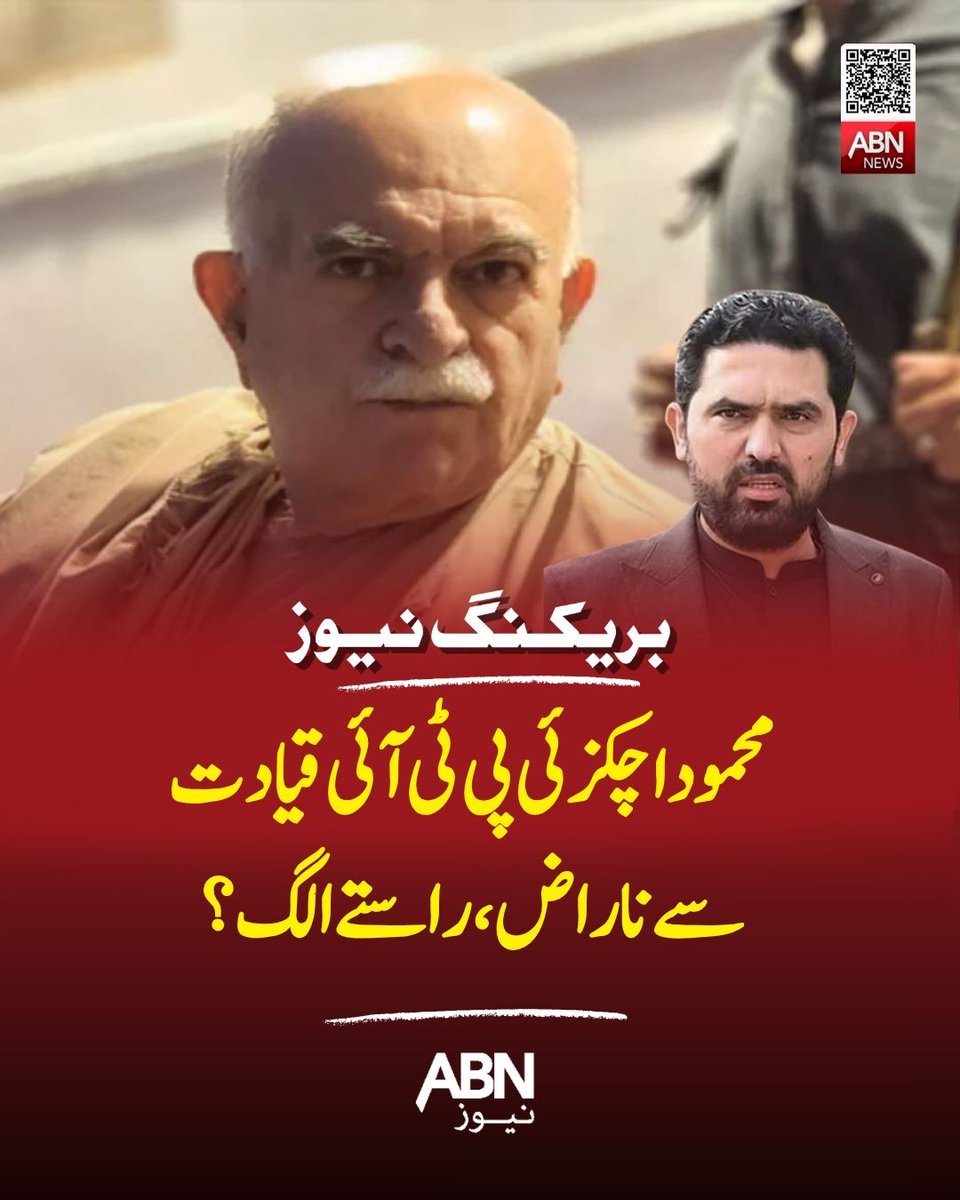 abnnewspk's tweet image. بریکنگ نیوز!
abnnews.pk/hot-news/21069…
#abnnews #pti #imrankhan #breakingnews