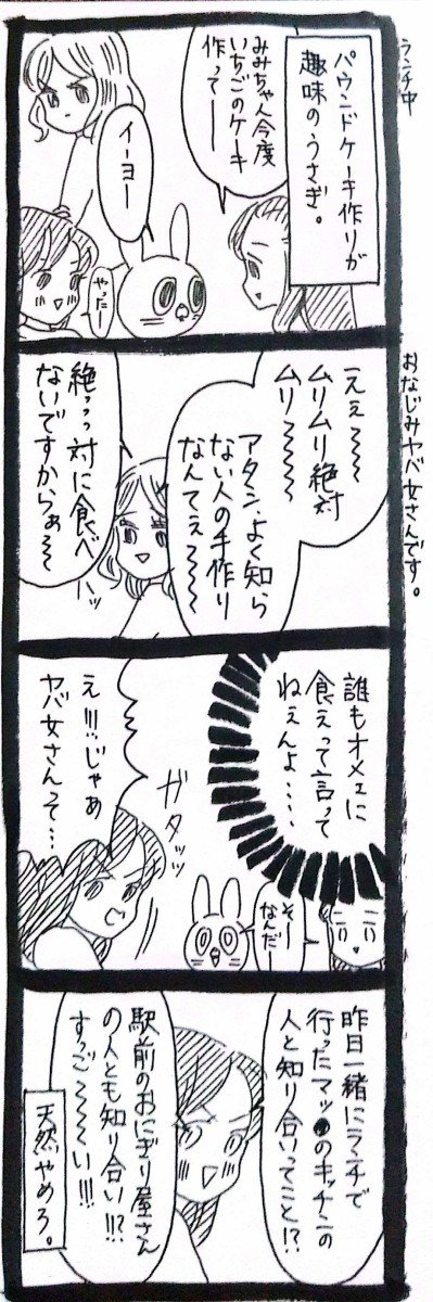 Post by うさぎのみみちゃん😇デザフェス両日西1階B-10 on X: 全員