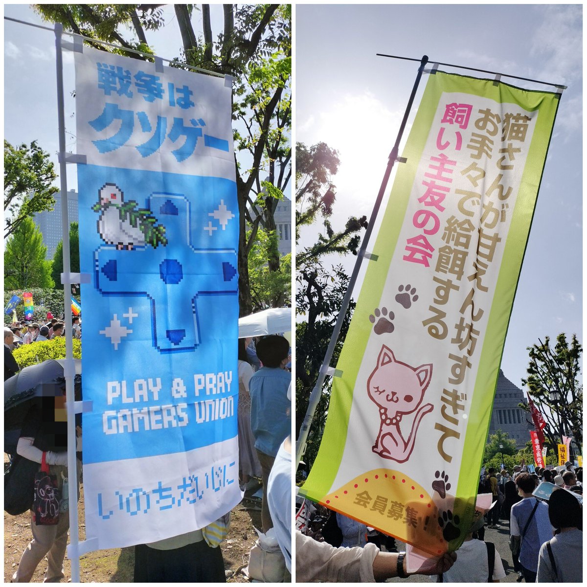 国会正面側にも色んな幟があって楽しい
#国会正門前大行動0419
#デモの幟に使える架空団体