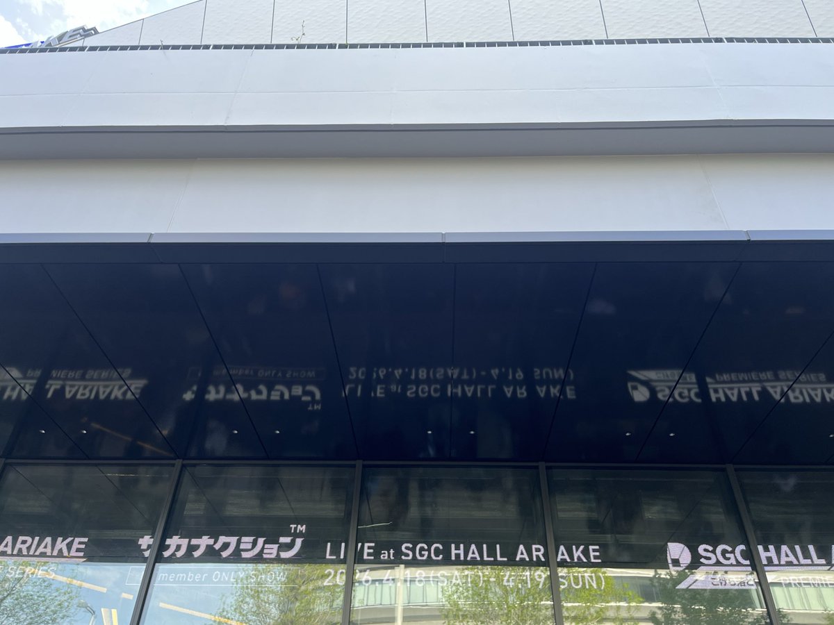 aouotami's tweet photo. サカナクション来たよ！
しばらく情報なんも見てないし聴いてない。。そのぶん純粋に楽しむ✨ https://t.co/MZbUxMpdlE