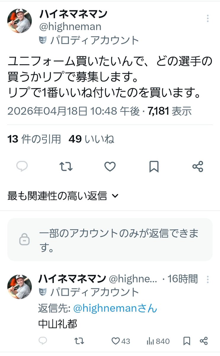 ドラフト前から平川くん推しあさプロ（◜ᴗ◝ ) tweet media