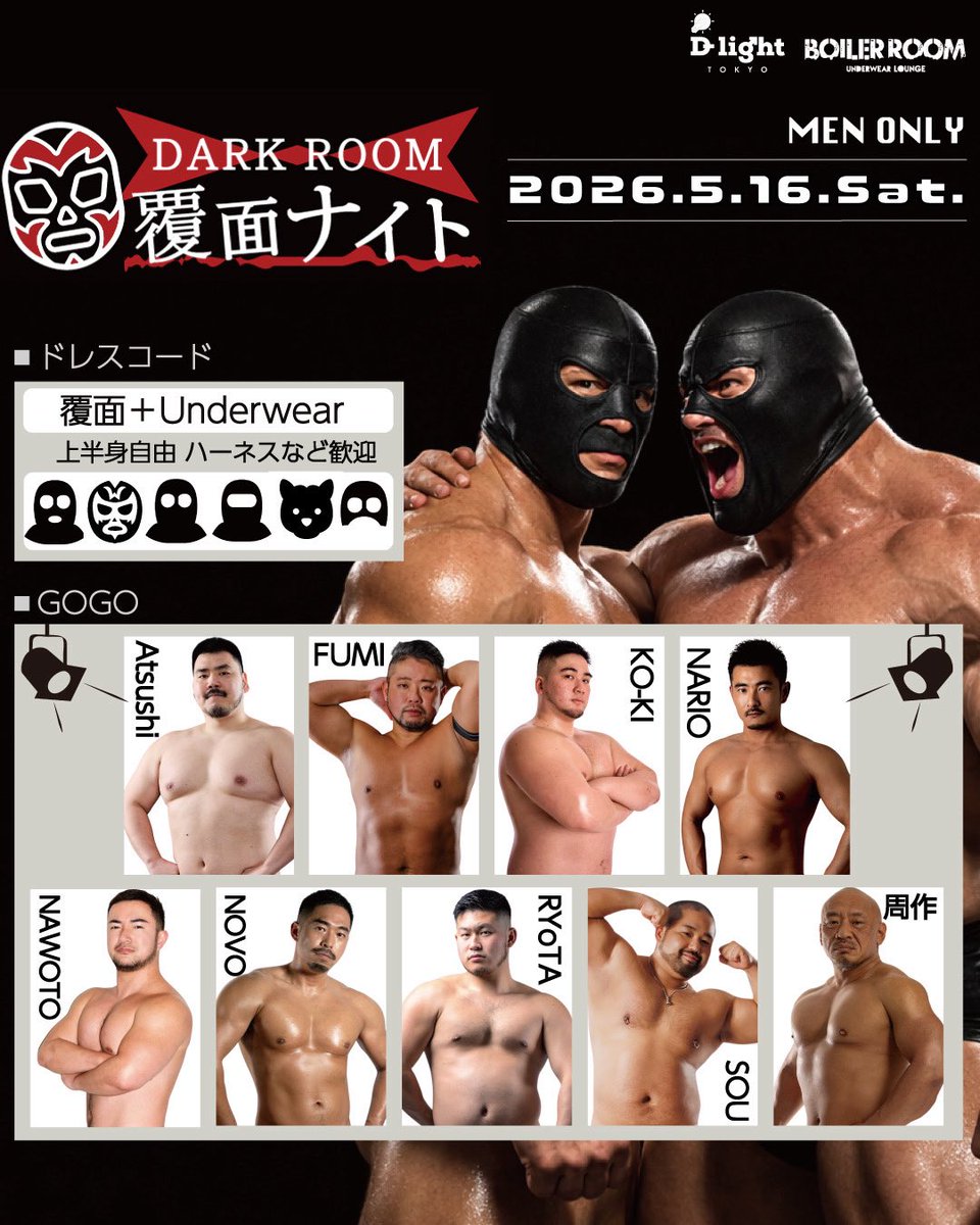 5/16(土) 覆面ナイト -DARK ROOM- 開催決定‼︎ tweet media