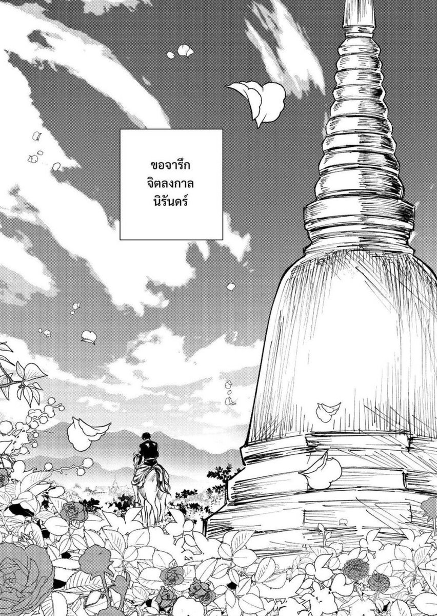 ทุกคนครับ การ์ตูนอโยธยาเอยาวดี ใกล้มาถึงตอนจบแล้ว น้องนักวาด ตั้งใจทำผลงานชิ้นนี้ออกมาเต็มที่ สิ่งที่เราทำได้ตอนนี้ คือสนับสนุนผลงานของน้องกันด้วยนะครับ !!!!

#อโยธยาเอยาวดี  #แบนหงสาวดี