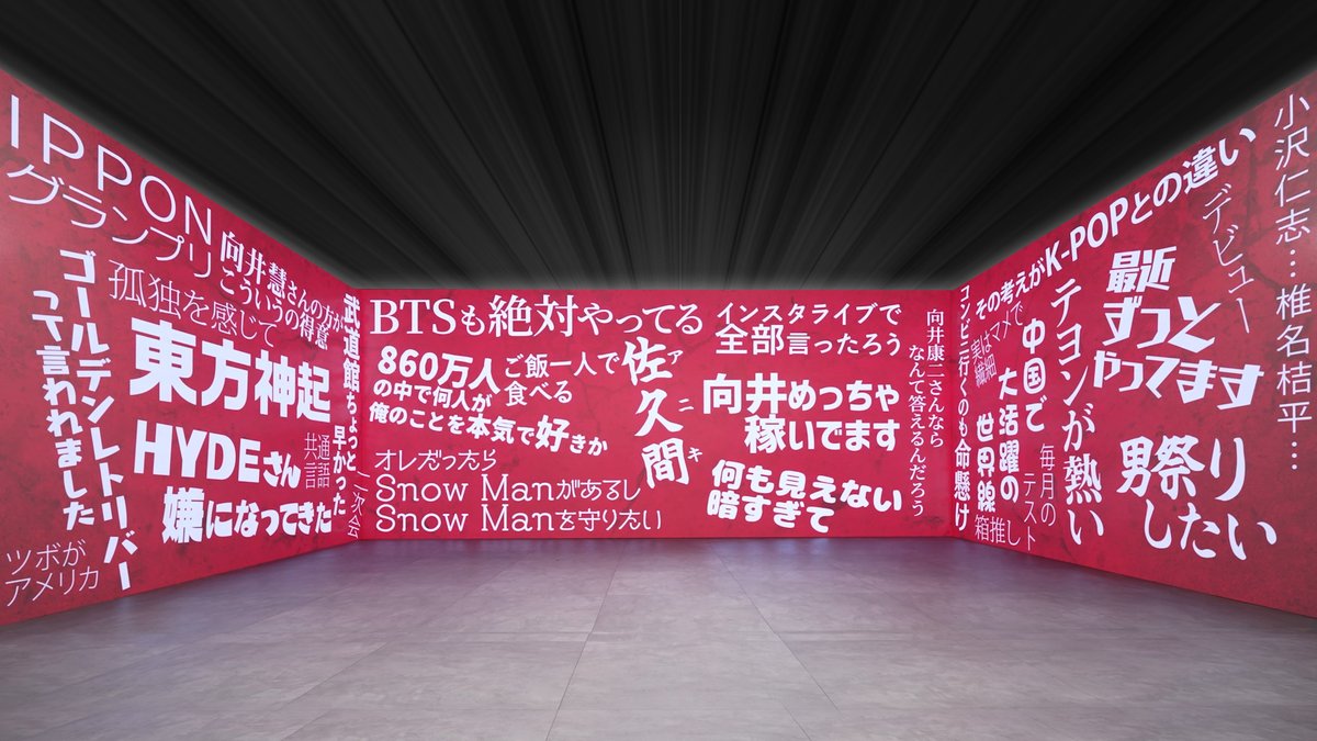 あなたの1週間、壁にしました tweet media