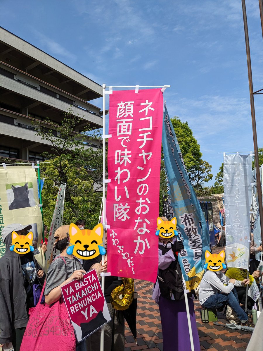 airguitar_pt2's tweet photo. 架空の団体幟の集会、めちゃ増えてた！

#国会正門前大行動0419 https://t.co/DbtmQig7OV