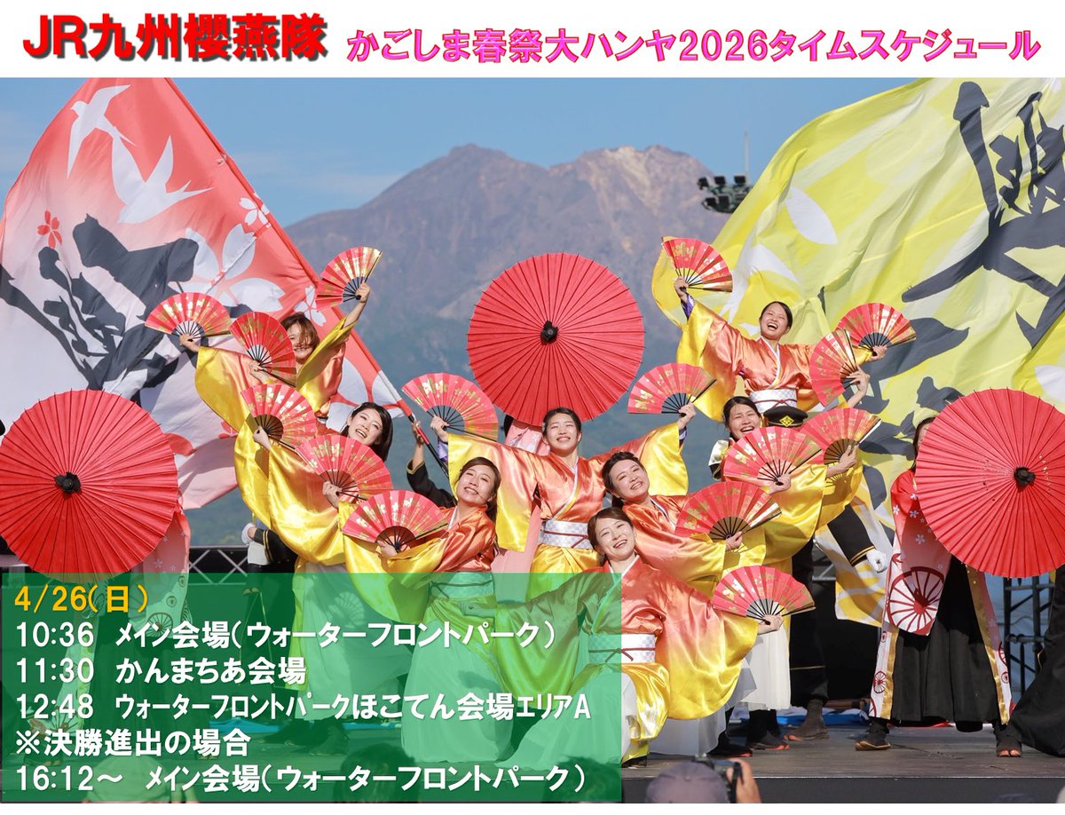 JR九州櫻燕隊【公式】 tweet media