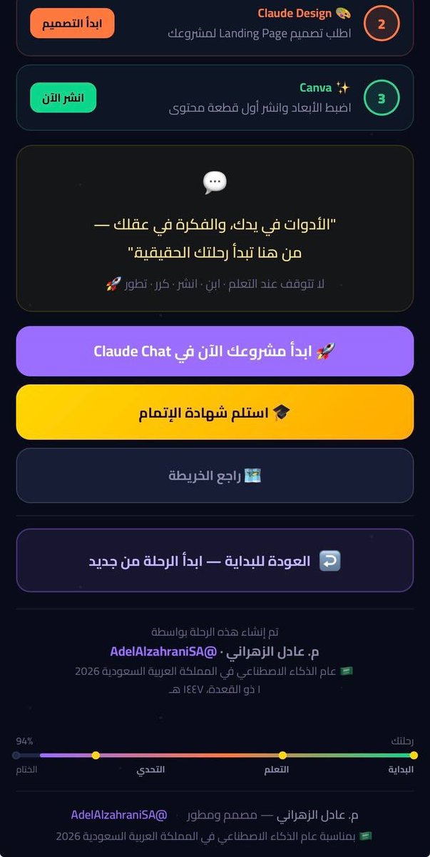 غرفة المعلمين 🇸🇦 tweet media