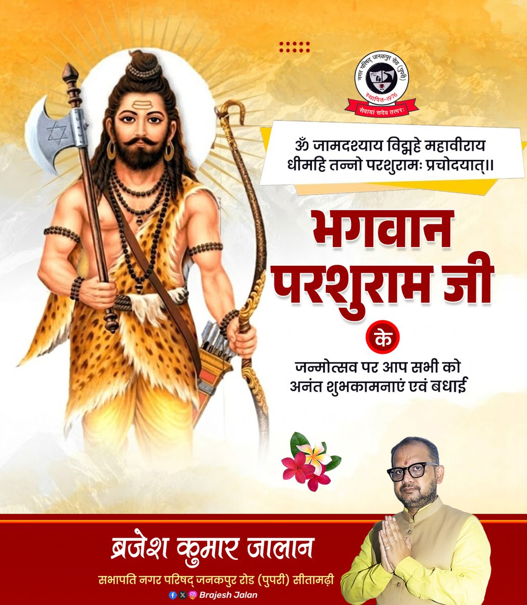 Brajesh K. Jalan tweet media