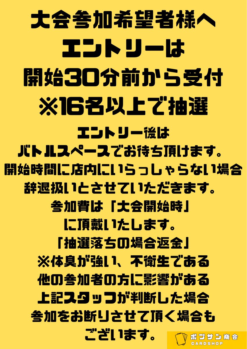 ポプサン商会 tweet media