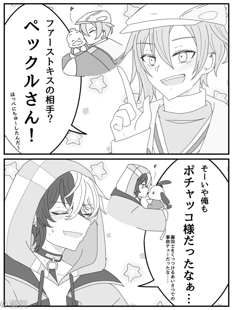 瀬賀(Seca) tweet media