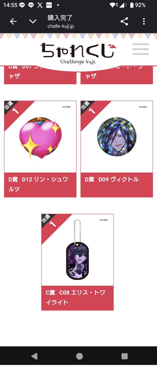 イヴ（夢幻楼垢&へるば垢＆ロジャー垢&日常！） tweet media