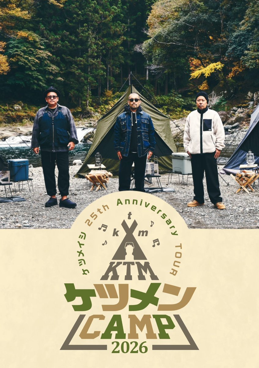 kashii_toshi's tweet image. 20260419.今日も今日とて
【ケツメイシ 25th Anniversary TOUR ケツメンCAMP 2026】@ LaLa arena TOKYO-BAY　Day2参戦のため千葉に向います‼️
本日はOTAKIBIシーではありませんが、アリーナ😄
本日参戦する方宜しくお願いします🙇

#KTM
#ケツメイシ
#ケツメンCAMP