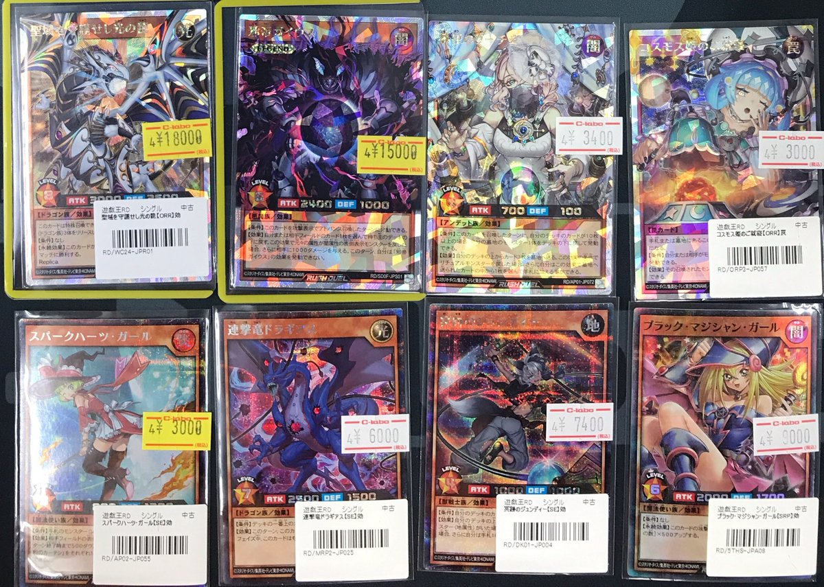 ラッシュデュエル 販売情報】 色々買取させていただきました