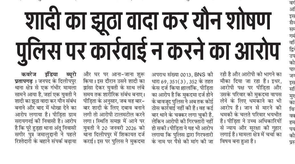 Shivakash73525's tweet image. #yogiaddiyanathji #upcm #cmoffice #uppramukhsachiv #pmooffice @CMOfficeUP @dgpup @myogiadityanath @myogioffice @pratapgarhpol @UPGovt @Uppolice @dmpratapgarh @pratapgarh_sp @pratapgarhpol #karwayee #hililight