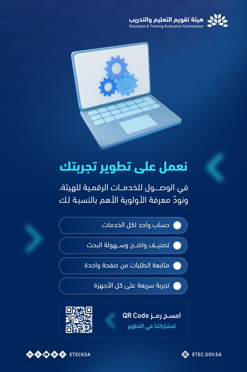 العناية بالمستفيدين tweet media