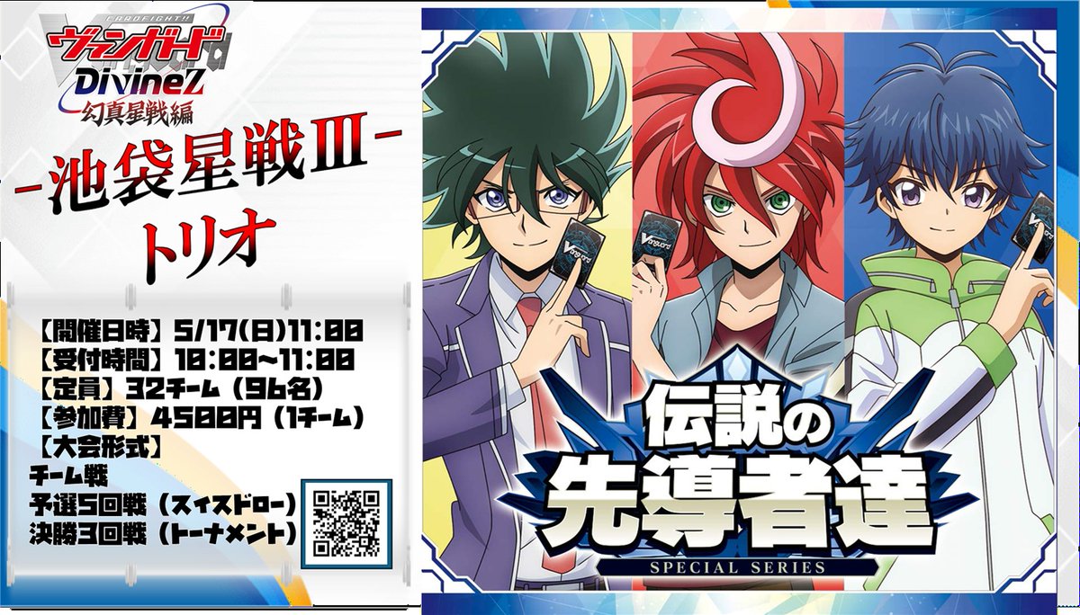 ドラゴンスター池袋店 tweet media