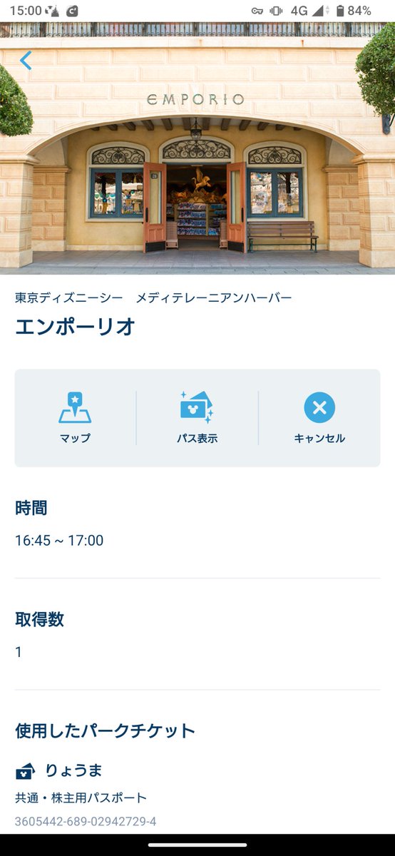 キャンセル拾い粘りまくって取った！
良かったぁ😭😭
朝の時SPの発行がなかったし並べば良い感じやったからいつでも行けると思ったらいつの間にか制限かかってた......危ない.........