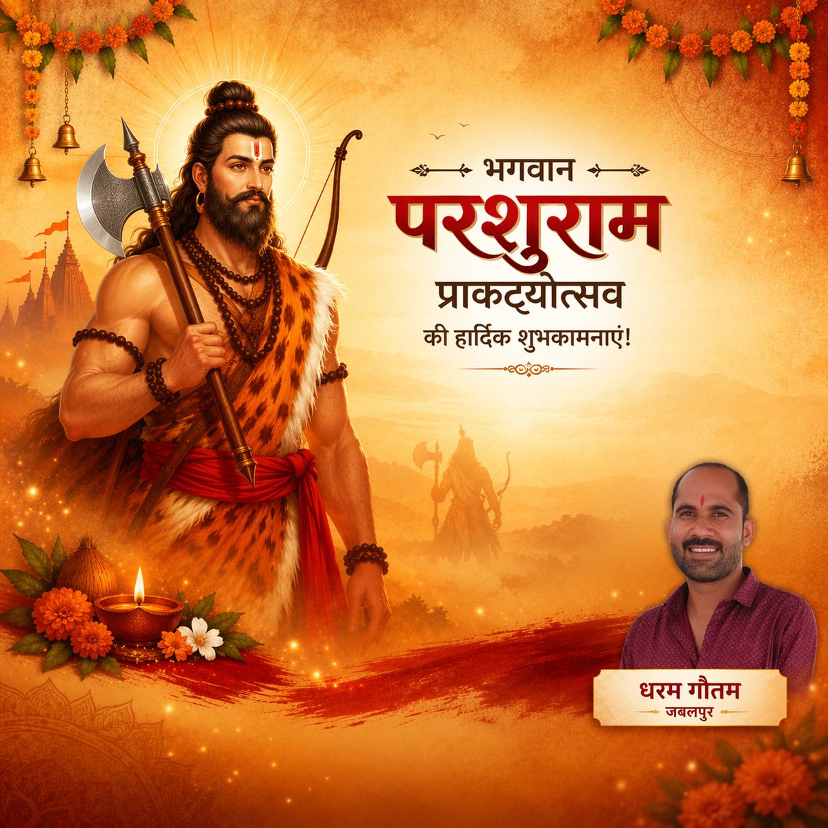 Reporter_Dharam's tweet photo. "ॐ जामदग्न्याय विद्महे महावीराय धीमहि तन्नो परशुराम: प्रचोदयात्।।"
श्री हरि विष्णु के छठे अवतार, शास्त्र और शस्त्र के अधिष्ठाता, विप्रकुल शिरोमणि भगवान परशुराम प्राकट्योत्सव की आप सभी को हार्दिक शुभकामनाएं।
#ParshuramJanmotsav #jaiparshuram https://t.co/Wn6rGxUVqj