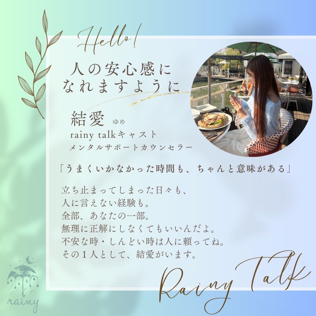 rainyjapan_jp's tweet photo. がんばってるほど、本音わかんなくなる時ない？

ほんとはどうしたいのか迷ったら、
結愛と一緒にゆっくり見つけよ

無理しなくていいし、強がらなくて大丈夫。
そのままのあなたでいいよ

#メンタル #本音 #しんどい #無理しない #共感 https://t.co/Te8sEZ8cGJ