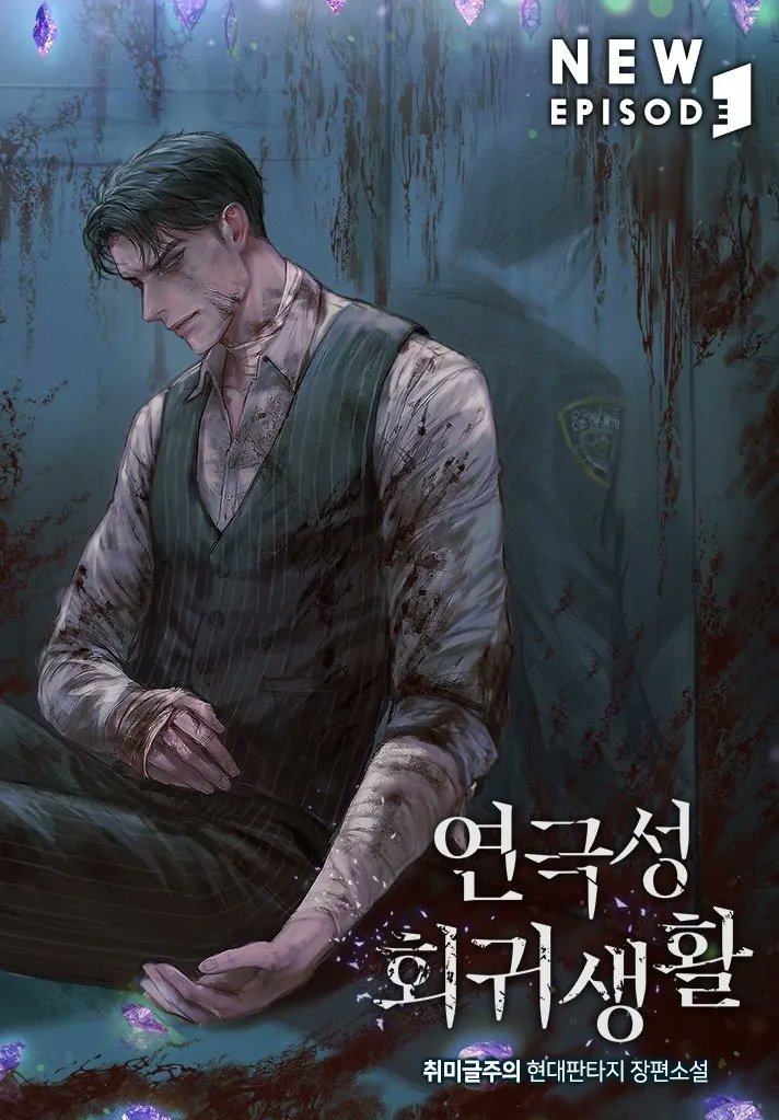 _cherryoon_'s tweet photo. 떠오르는 천재작가님 취미글주의 자까님 첫작 연회생 보실분
요새 핫한 그 우호정 작가님이에여
무려 취미글주의 데뷔작이라닝 짱재밋겟지 않나여
연회생 연극성회귀생활 보세여
우호정이랑 함께 카카페에 잇습니당
리디에두 잇어여 https://t.co/CzP2gsWlOG