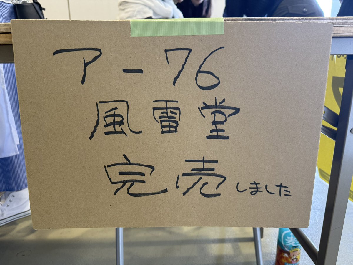 風間雷太 RaitaKazama tweet media