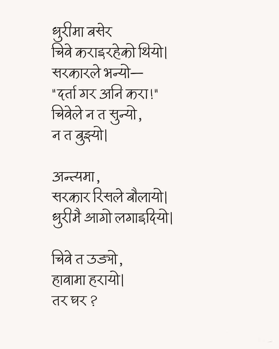 निरज Gheeमिरे (@niraj2038) on Twitter photo 