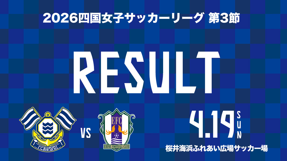 FC今治レディース tweet media