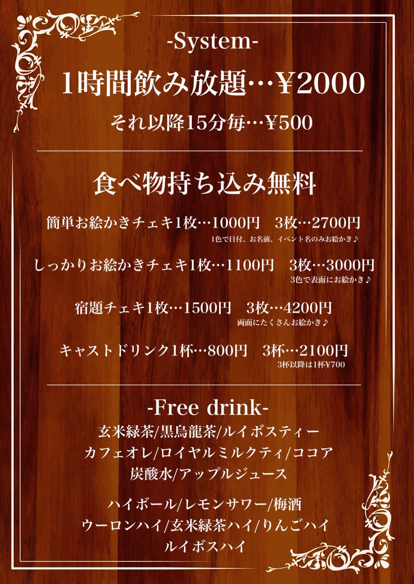 -屋根裏喫茶リバティ- tweet media