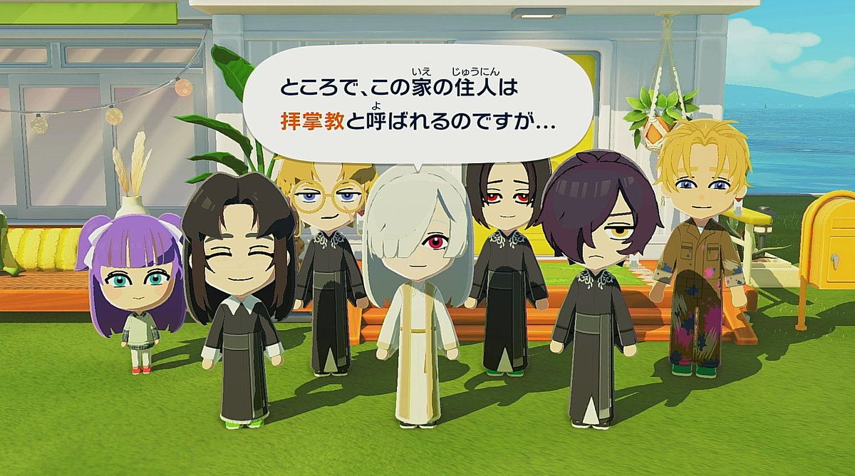 シェアハウス完成してアツい